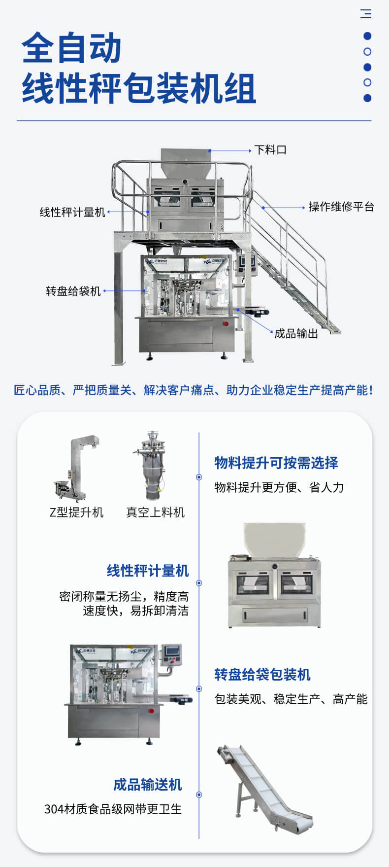 螺丝包装机